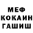 КЕТАМИН VHQ Seval Uren