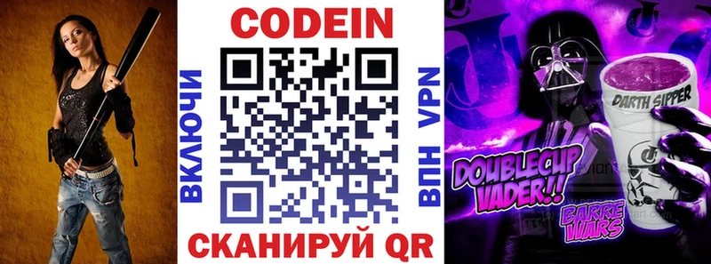Кодеиновый сироп Lean напиток Lean (лин)  Ермолино 