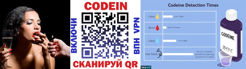 Кодеин напиток Lean (лин) Ермолино