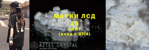 мяу мяу кристалл Бронницы