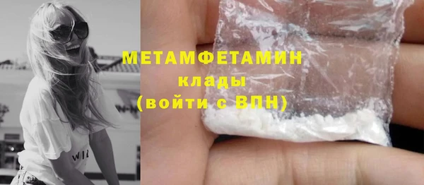 первитин Волоколамск