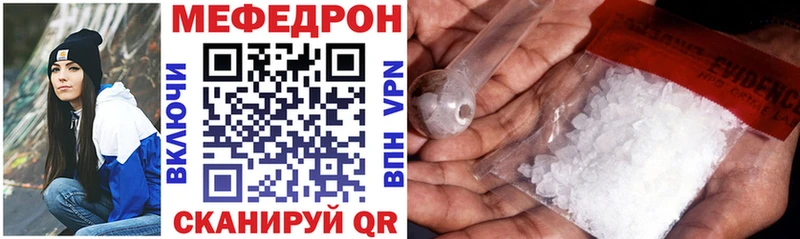 МЕФ mephedrone  Ермолино 