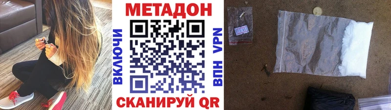 МЕТАДОН белоснежный  купить   Ермолино 